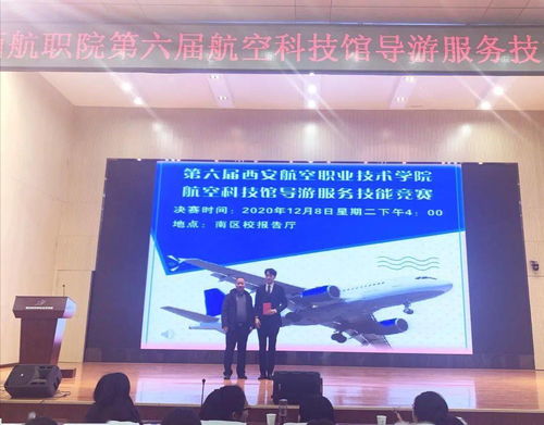 技精于專,業(yè)成于勤——記西航職院第六屆航空科技館導(dǎo)游服務(wù)技能競賽信息技術(shù)咨詢服務(wù)